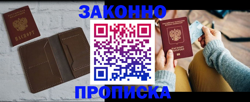 временная регистрация гарантия в Вязниках